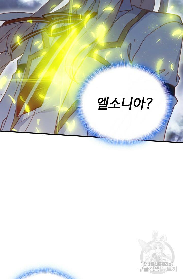 신인왕좌 256화 31