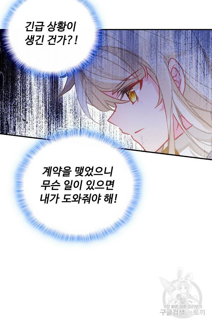 신인왕좌 256화 32