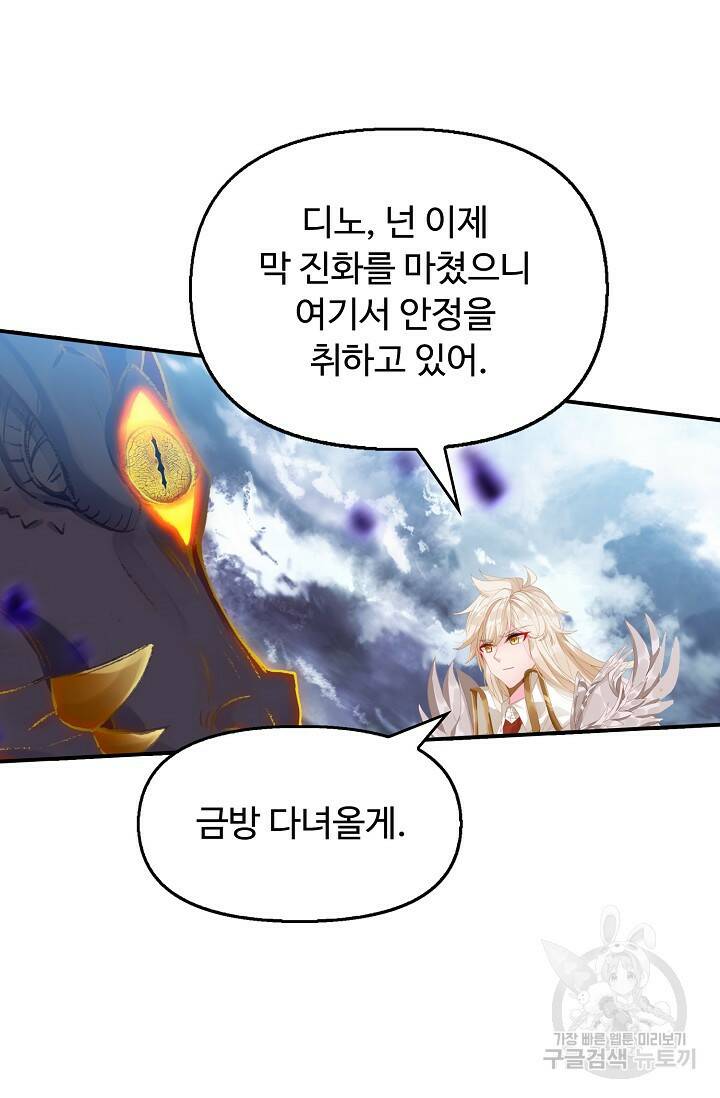 신인왕좌 256화 33