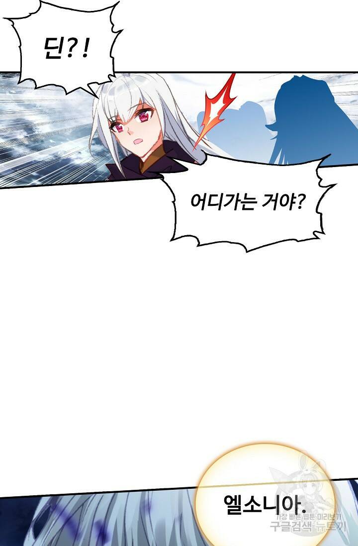 신인왕좌 256화 37