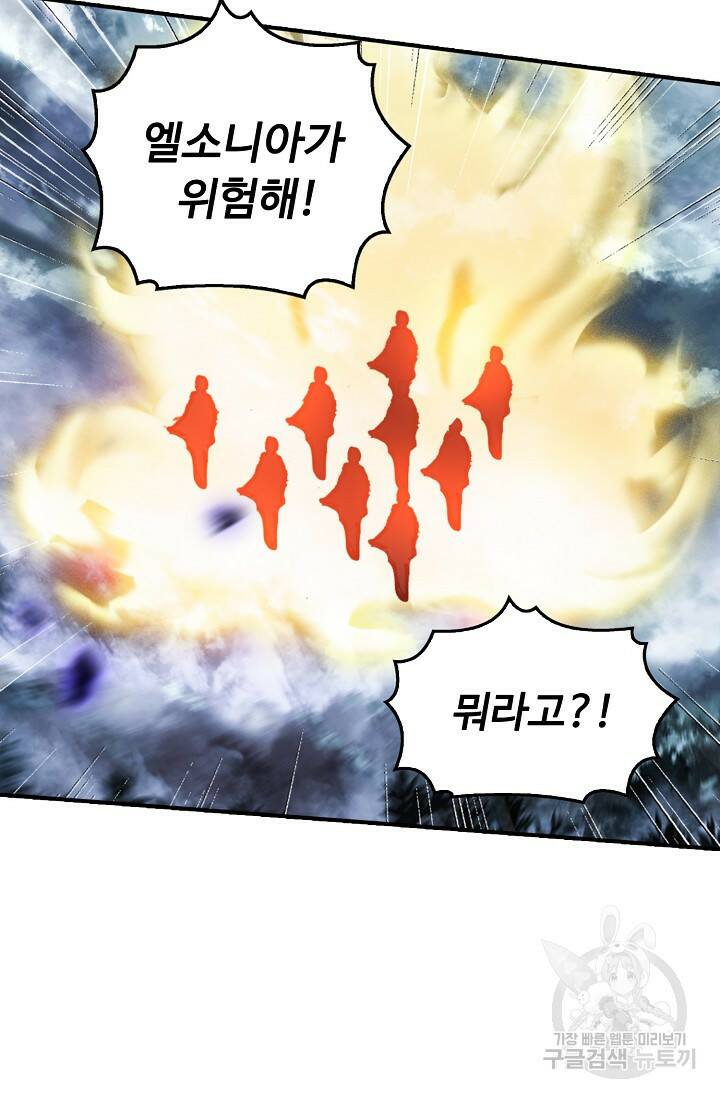 신인왕좌 256화 39