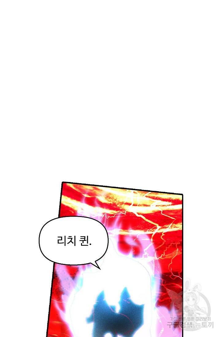 신인왕좌 256화 40