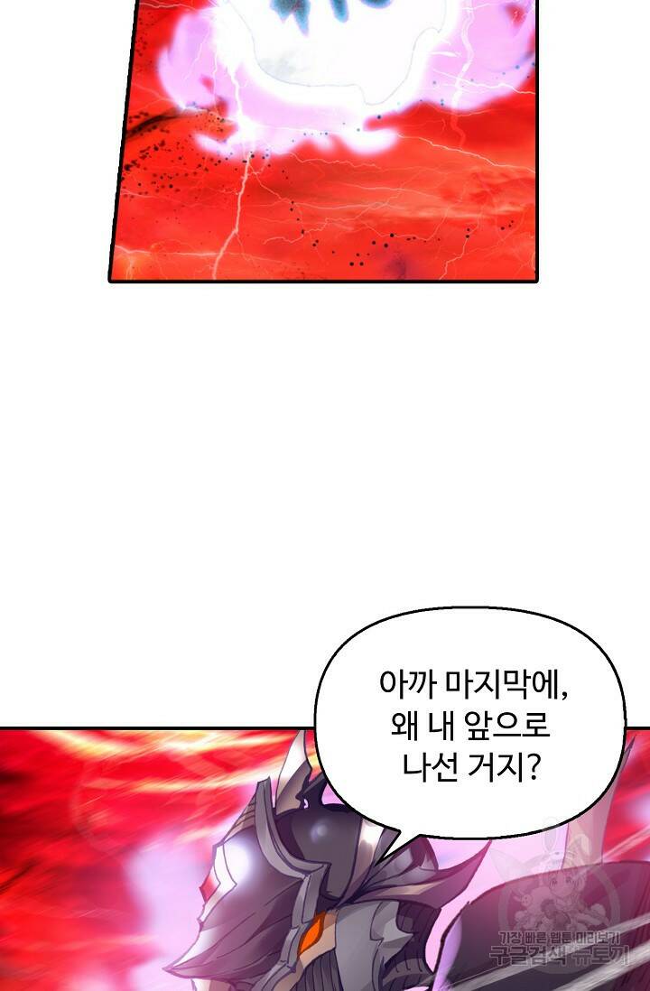 신인왕좌 256화 41