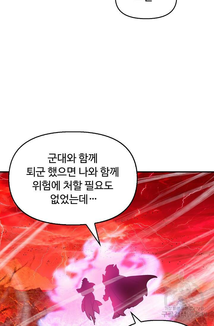 신인왕좌 256화 43