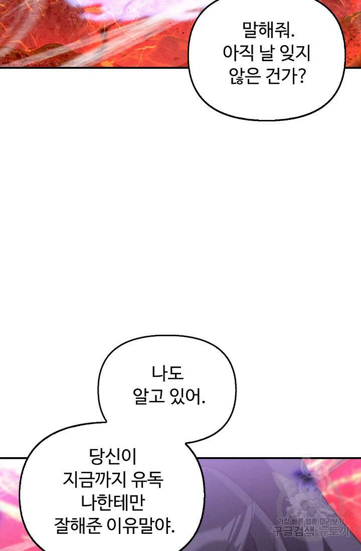 신인왕좌 256화 44