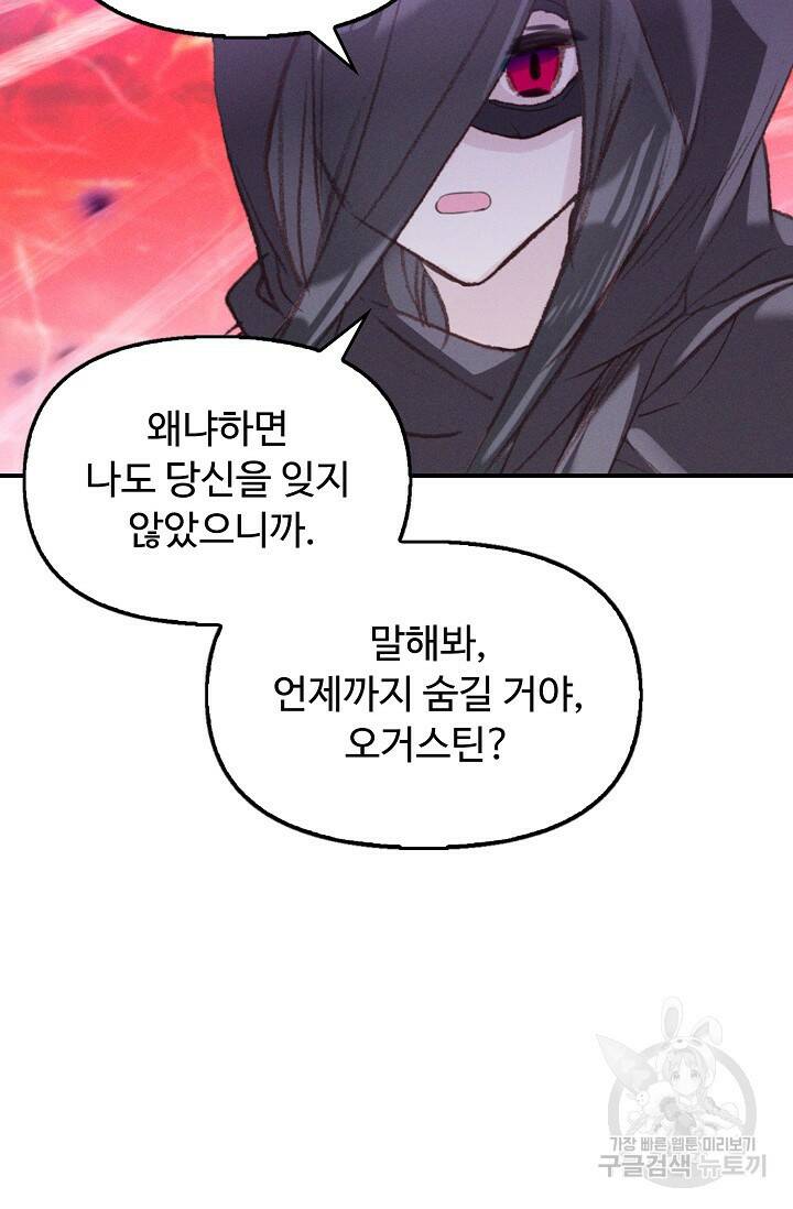 신인왕좌 256화 45