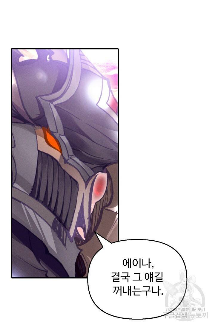 신인왕좌 256화 46