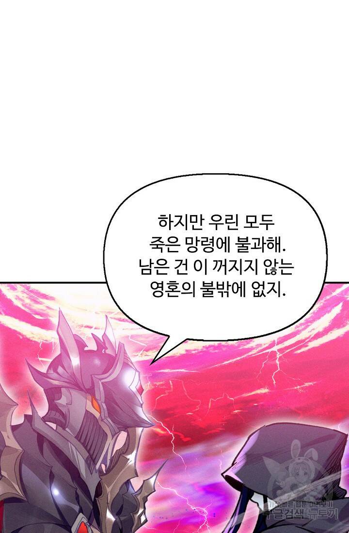 신인왕좌 256화 47