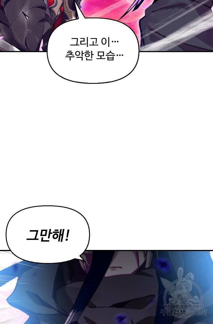 신인왕좌 256화 48