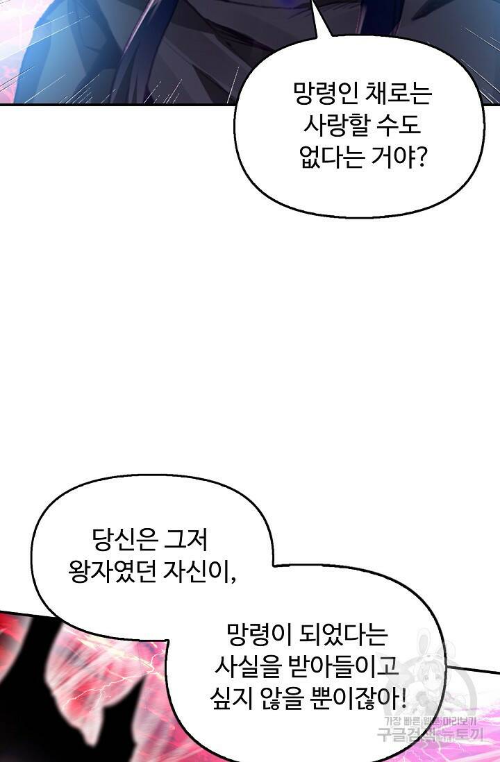 신인왕좌 256화 49