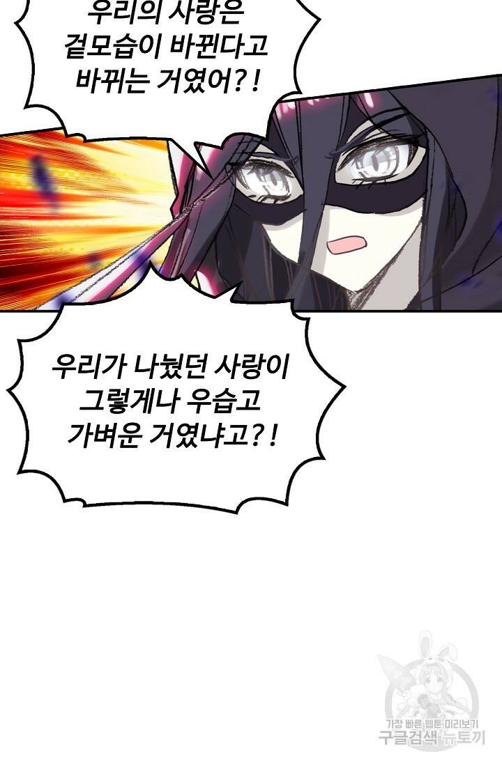 신인왕좌 256화 51