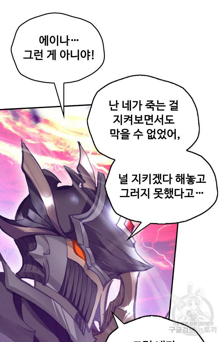 신인왕좌 256화 52