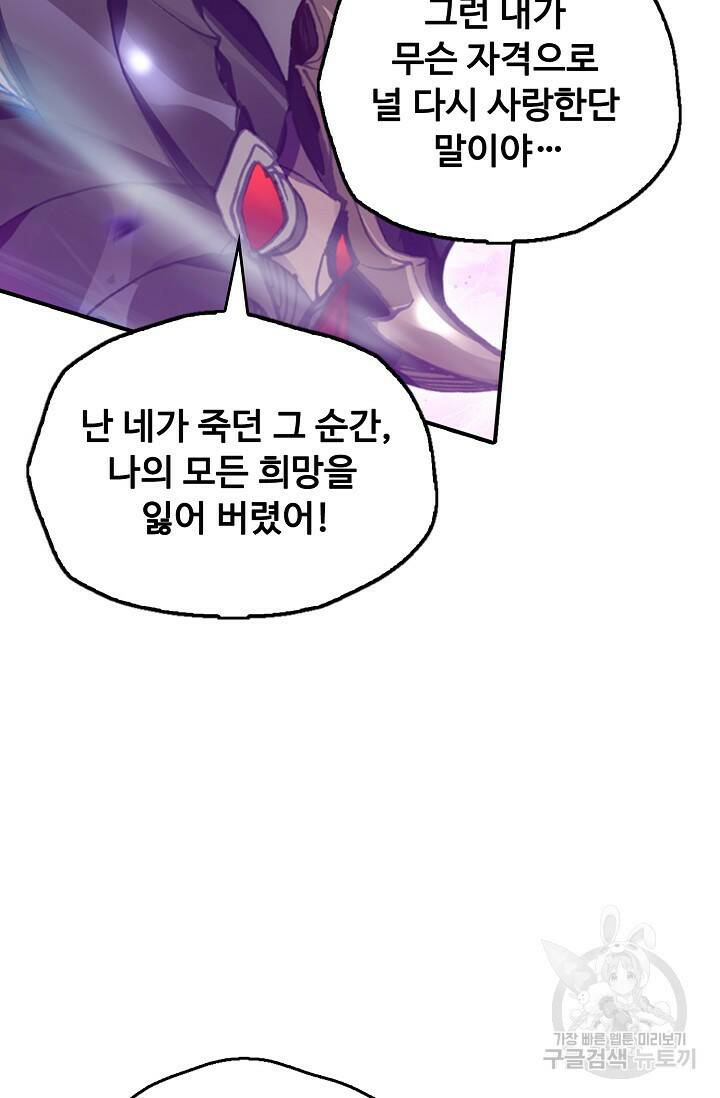 신인왕좌 256화 53