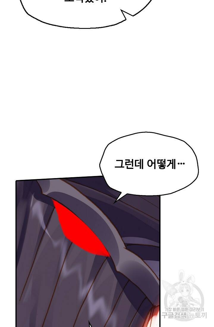 신인왕좌 256화 55
