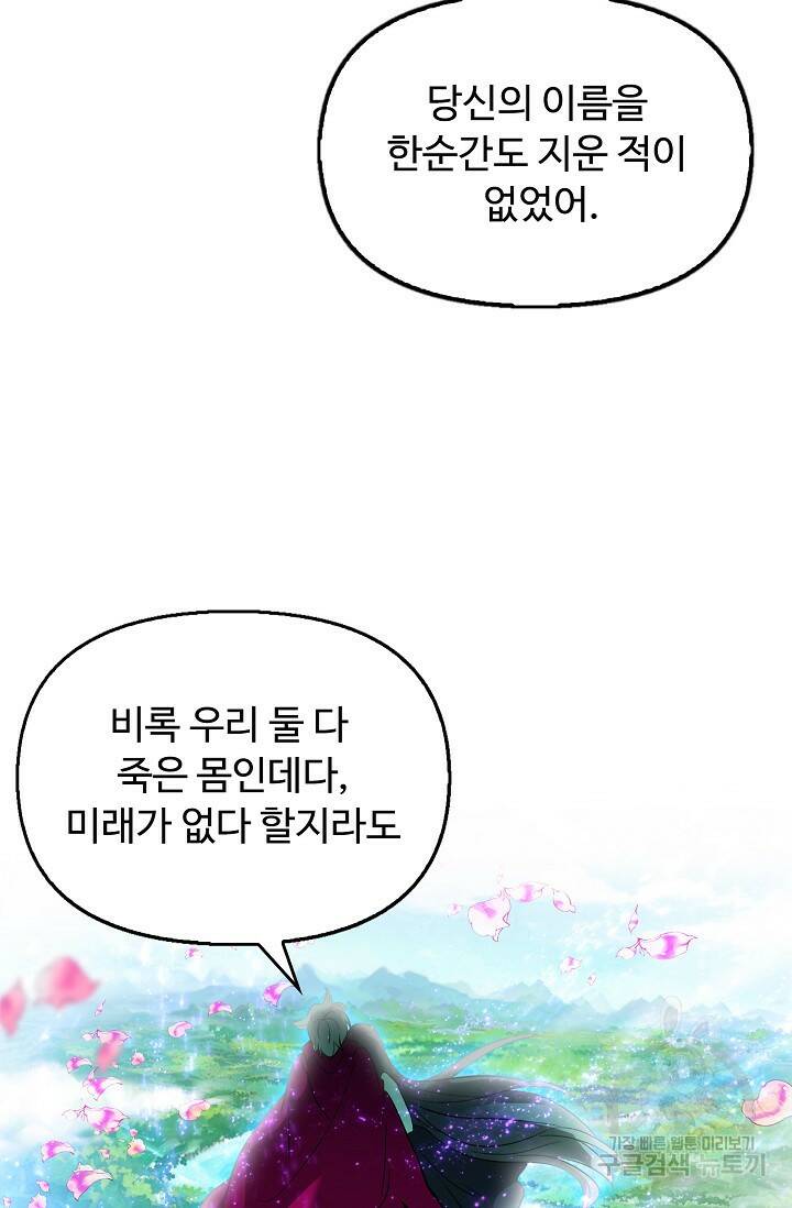 신인왕좌 256화 58