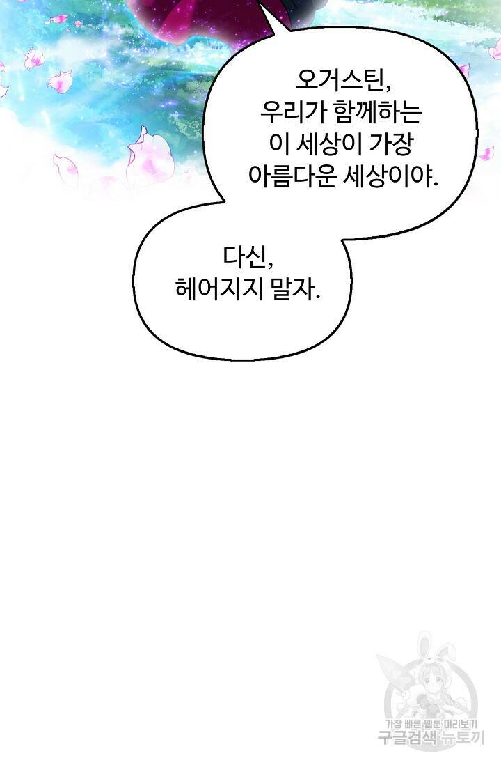 신인왕좌 256화 59