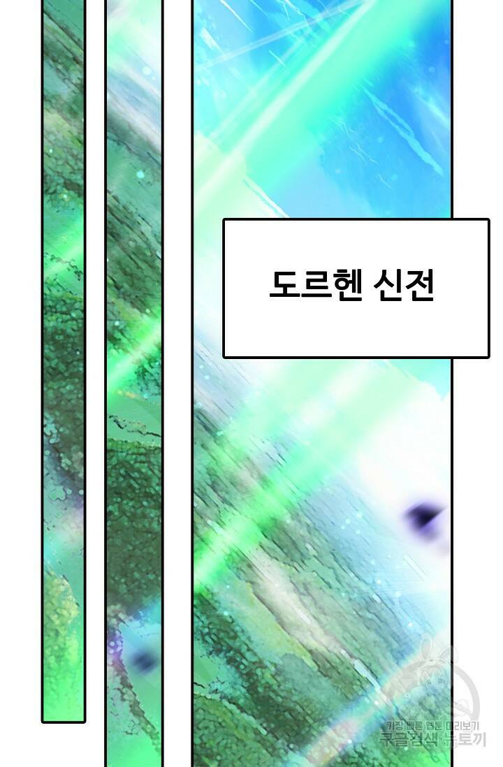 신인왕좌 256화 61