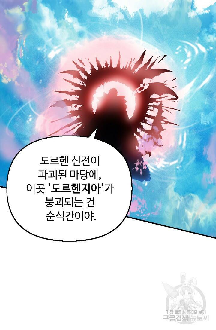 신인왕좌 256화 63