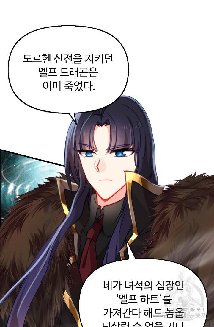 신인왕좌 256화 64
