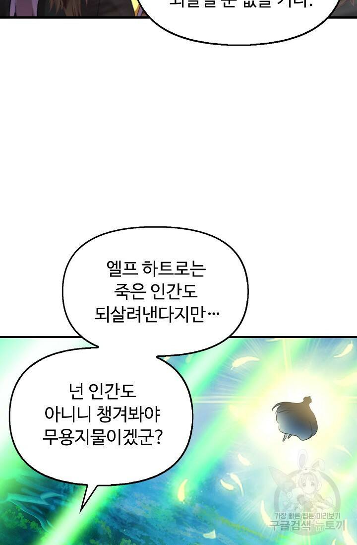 신인왕좌 256화 65