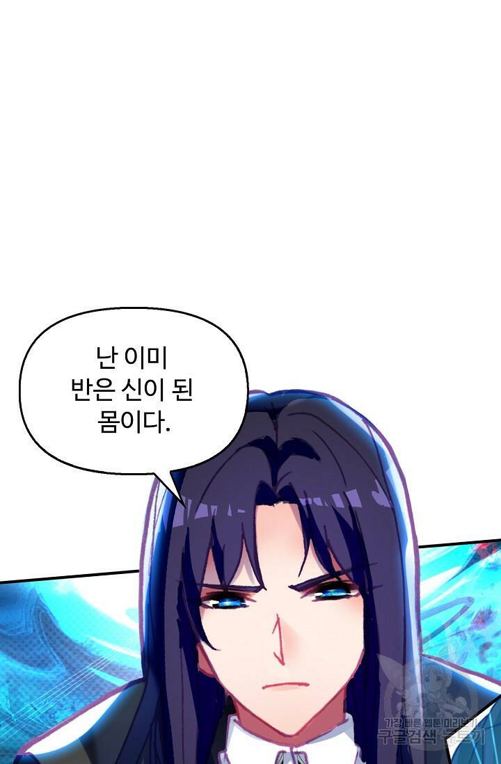 신인왕좌 256화 69