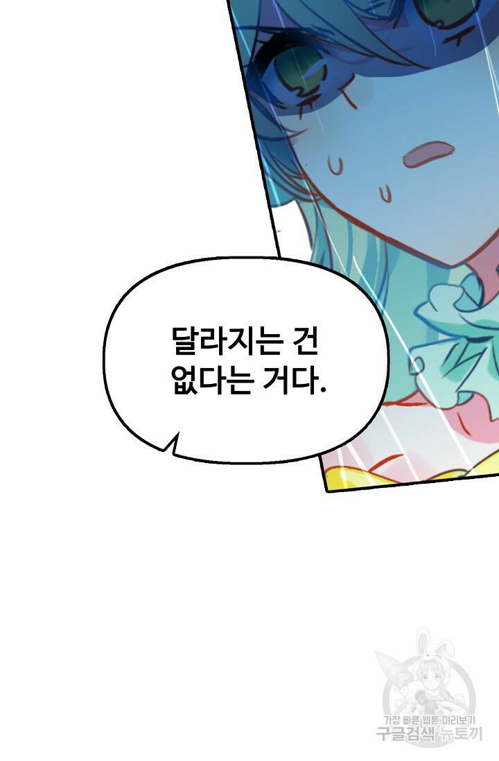 신인왕좌 256화 71