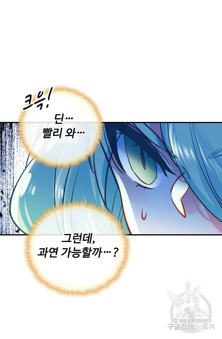 신인왕좌 256화 72