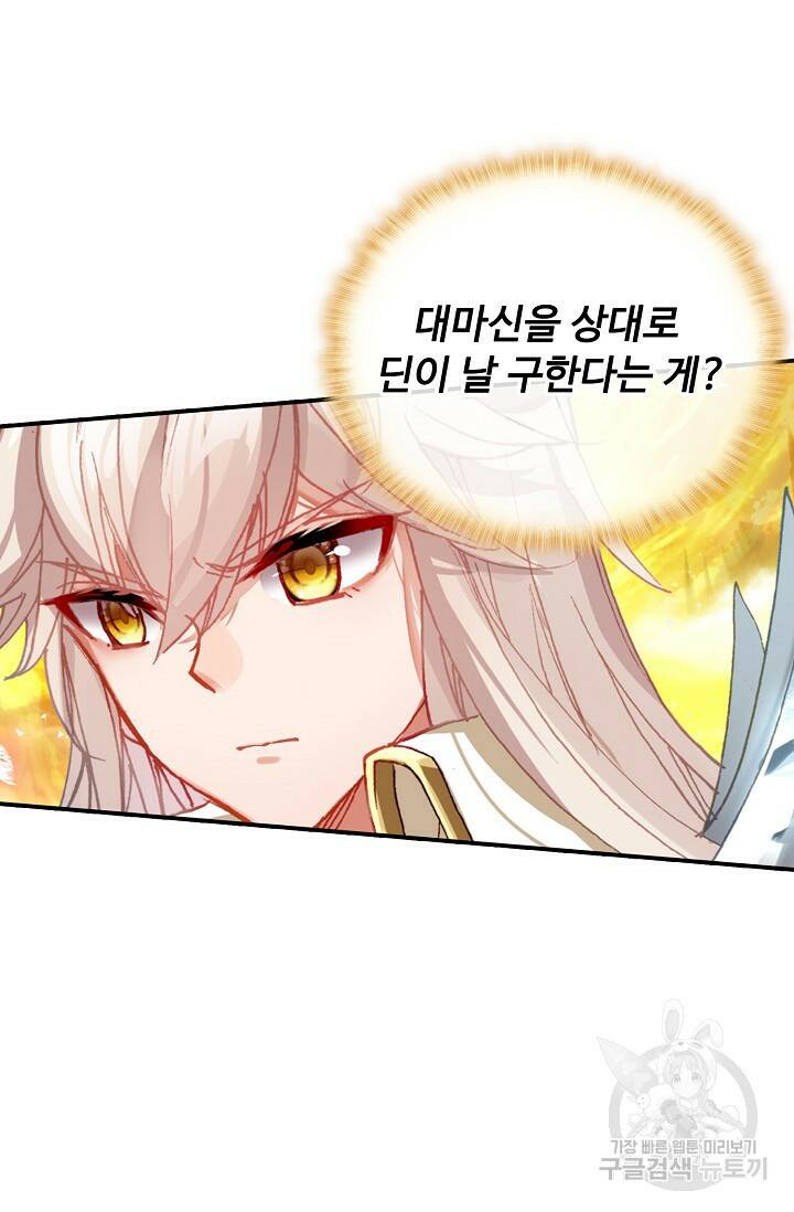 신인왕좌 256화 73