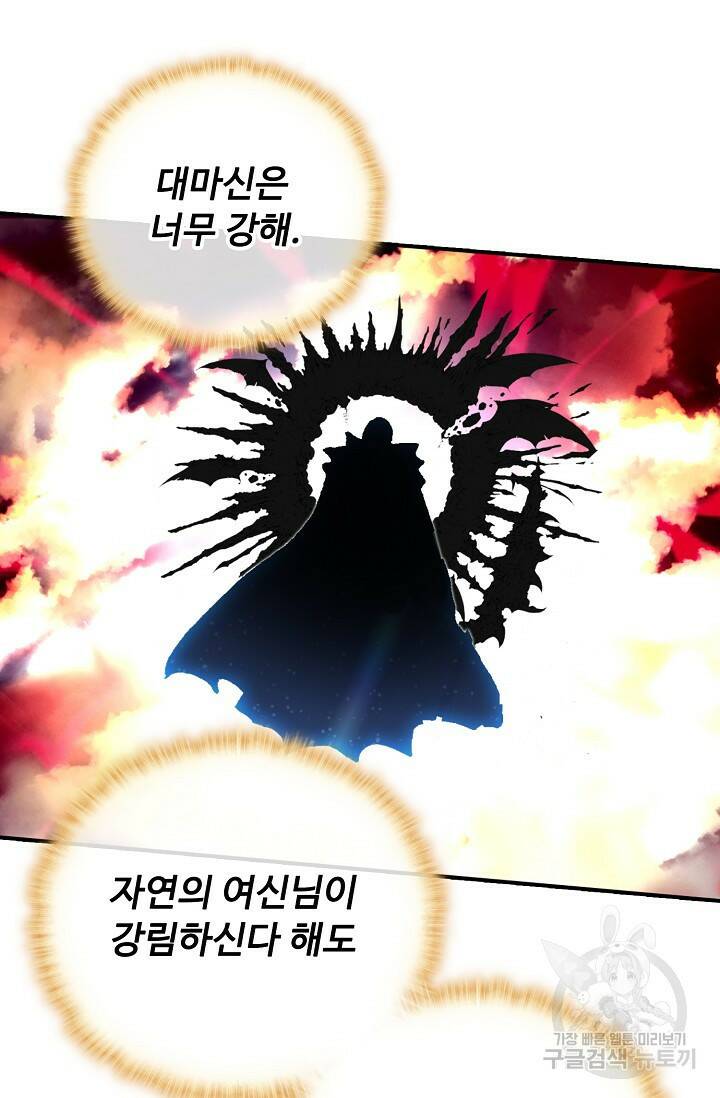 신인왕좌 256화 74