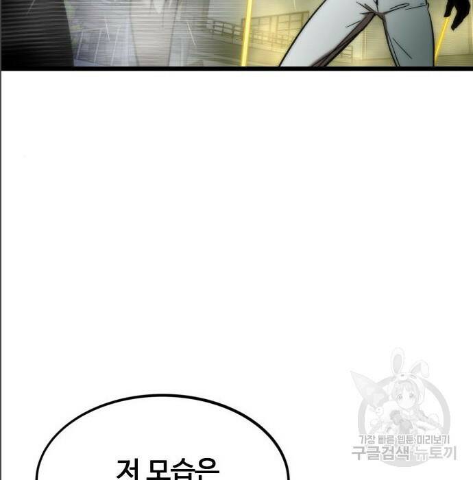 최강부캐 65화 2