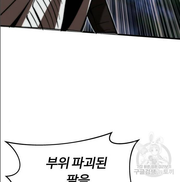 최강부캐 65화 13
