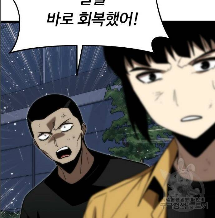 최강부캐 65화 14