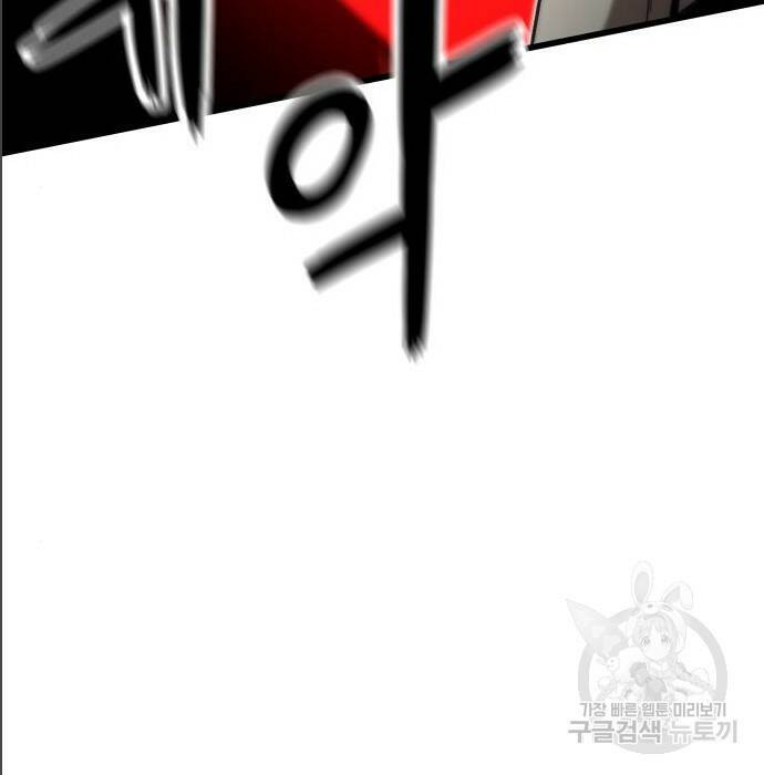 최강부캐 65화 19