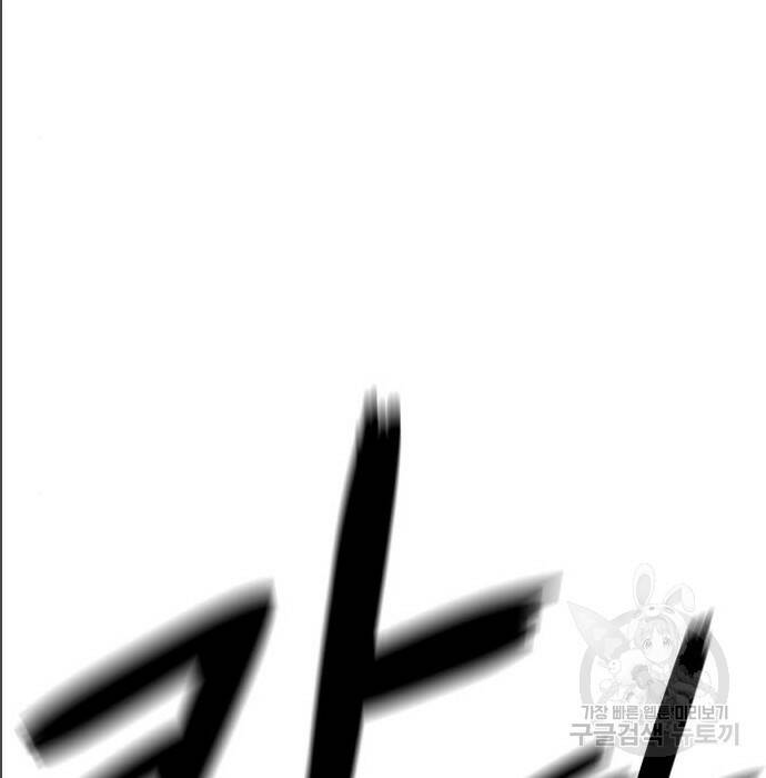 최강부캐 65화 26