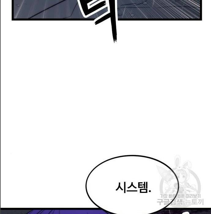 최강부캐 65화 33