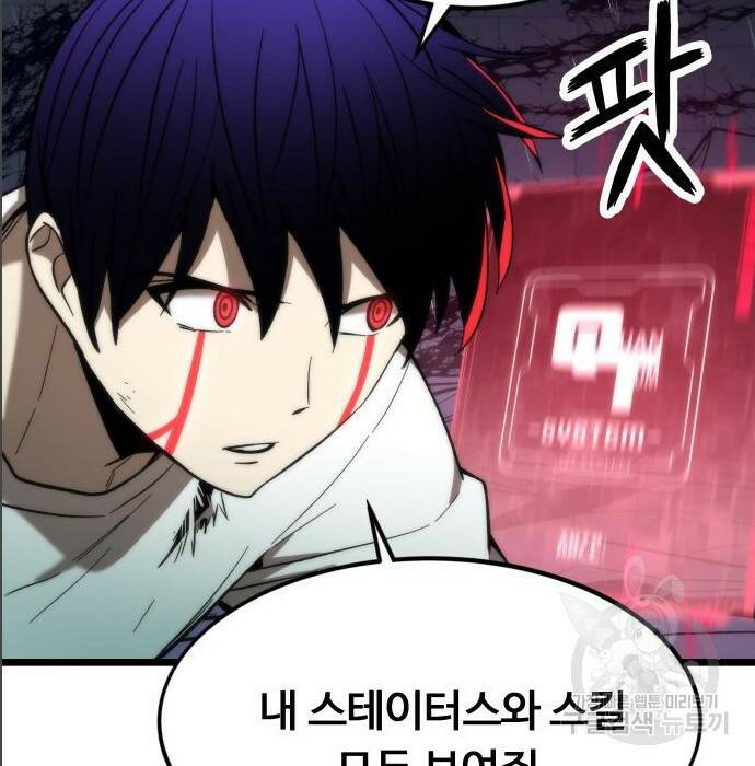 최강부캐 65화 34