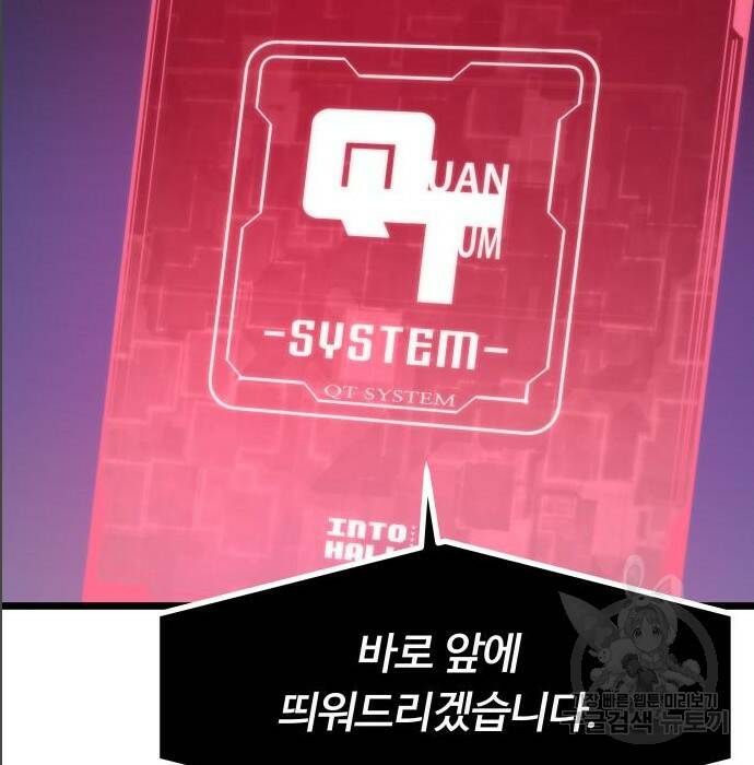 최강부캐 65화 36