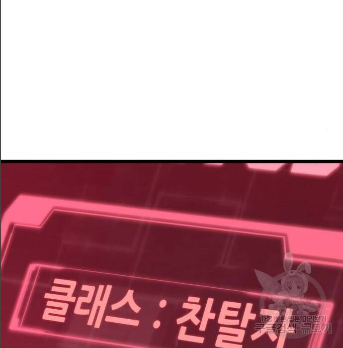 최강부캐 65화 39