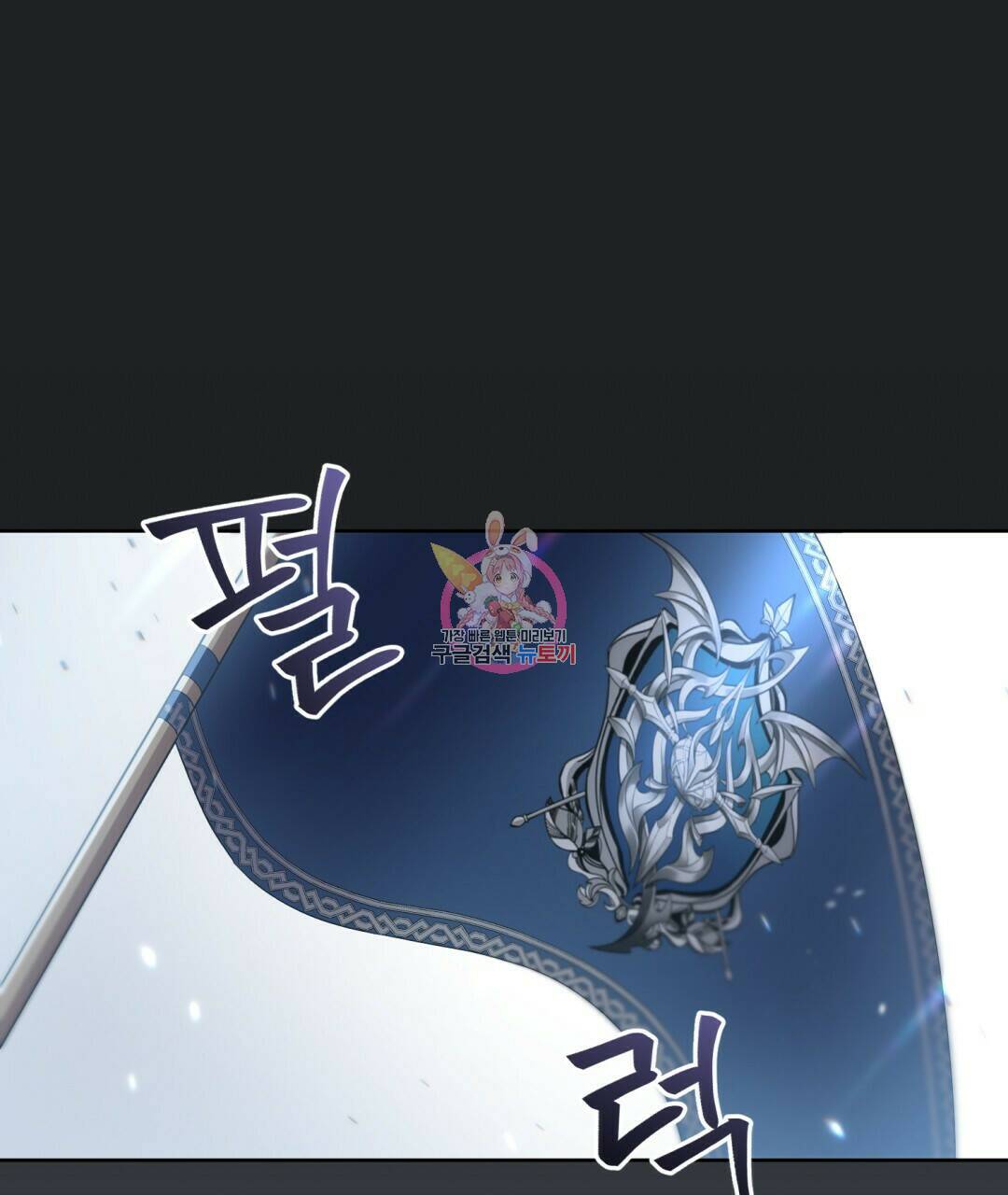 경배의 꽃 15화 1