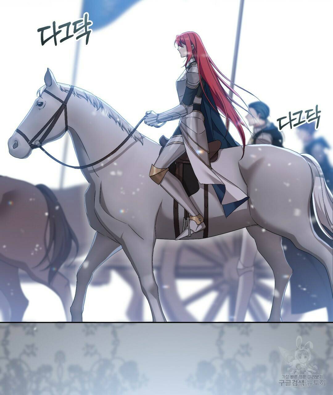 경배의 꽃 15화 3