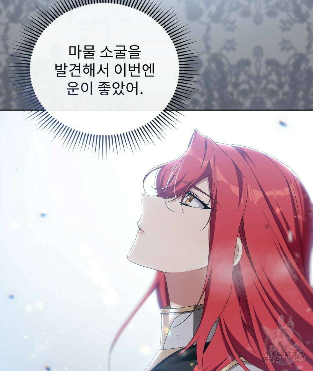 경배의 꽃 15화 5