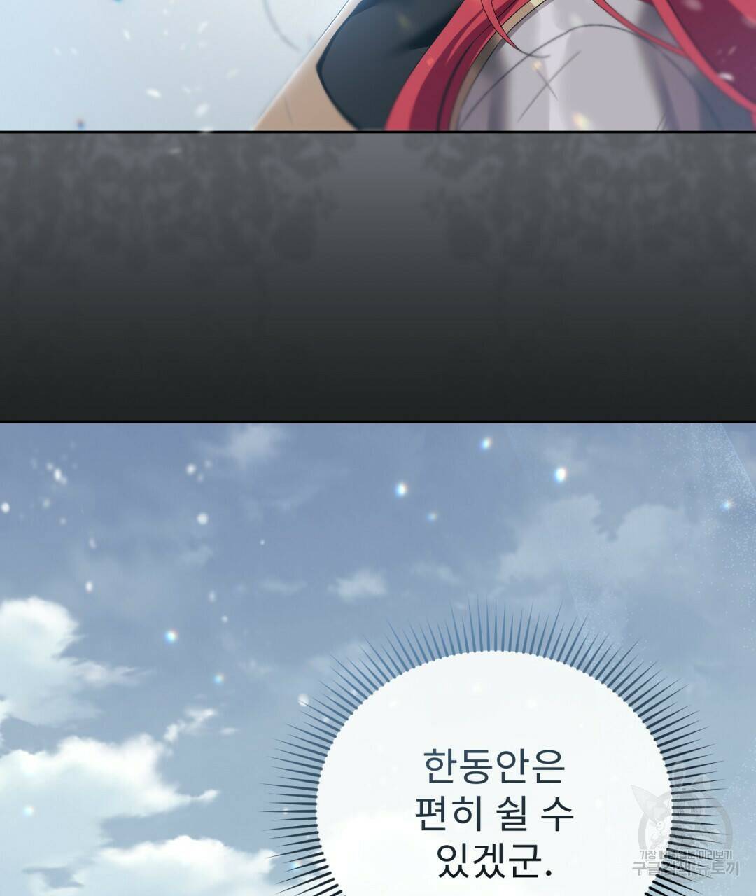 경배의 꽃 15화 6