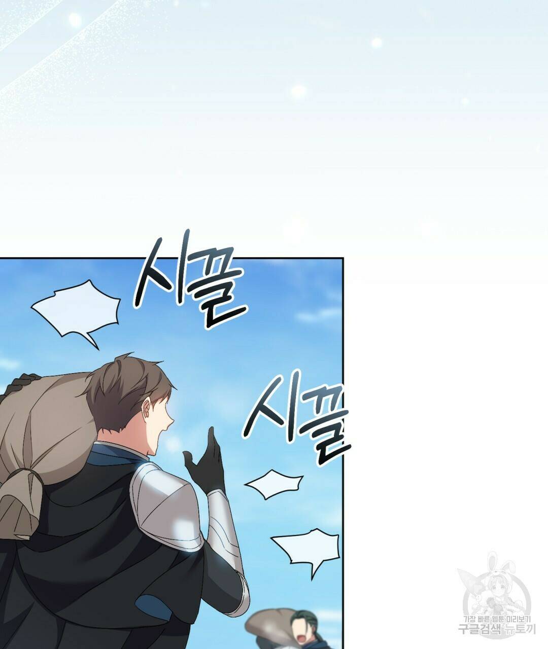 경배의 꽃 15화 8