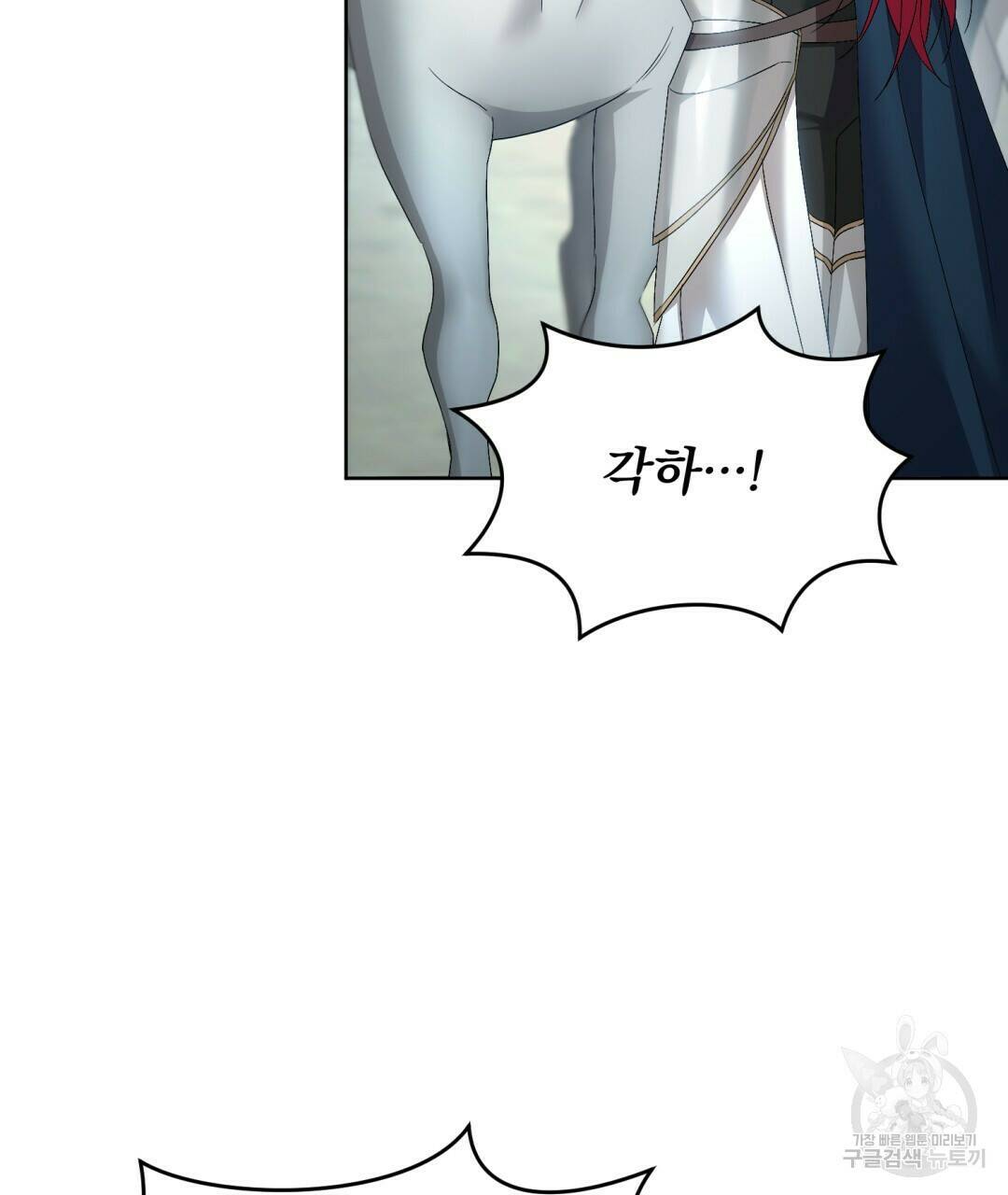 경배의 꽃 15화 10