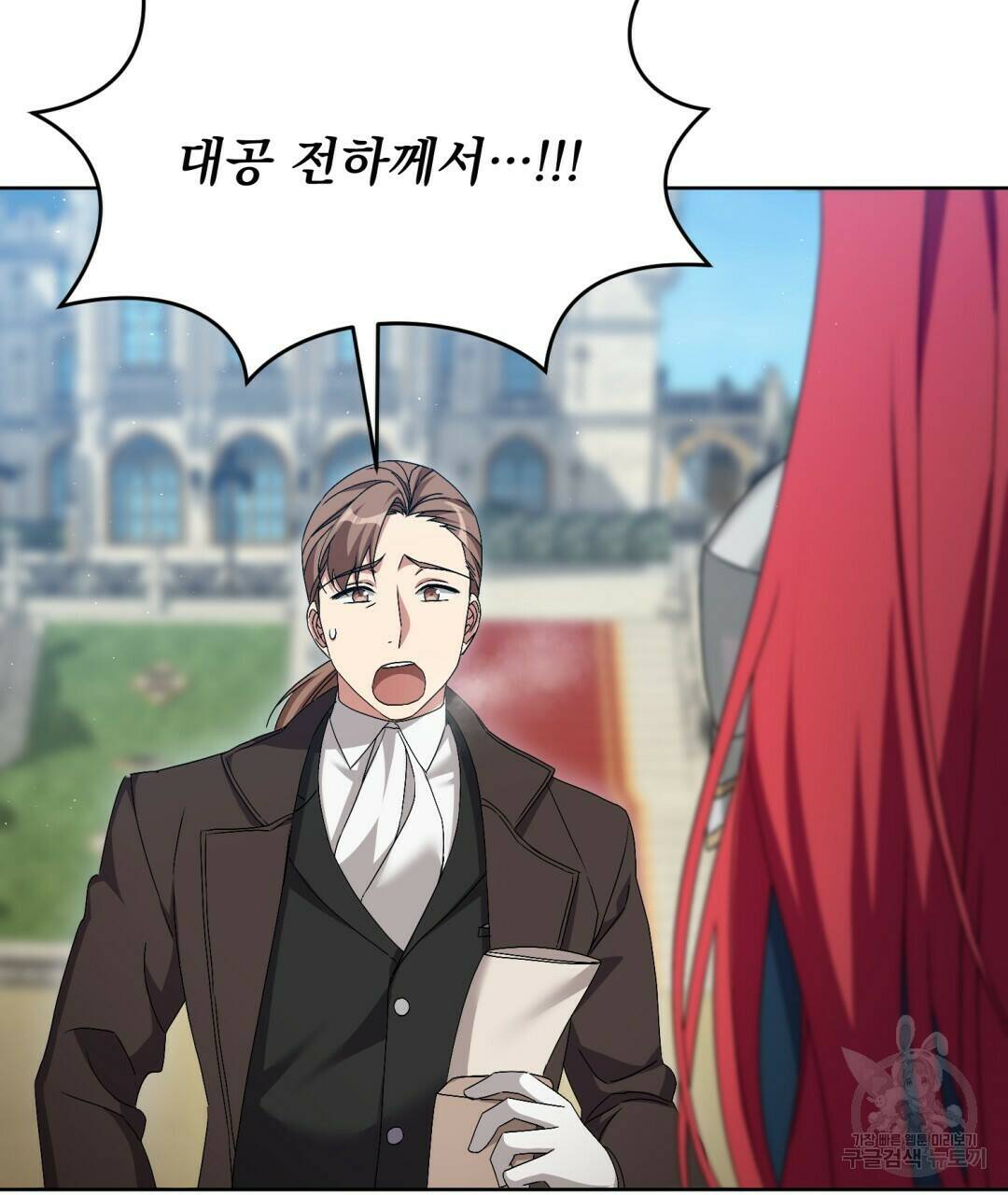 경배의 꽃 15화 11