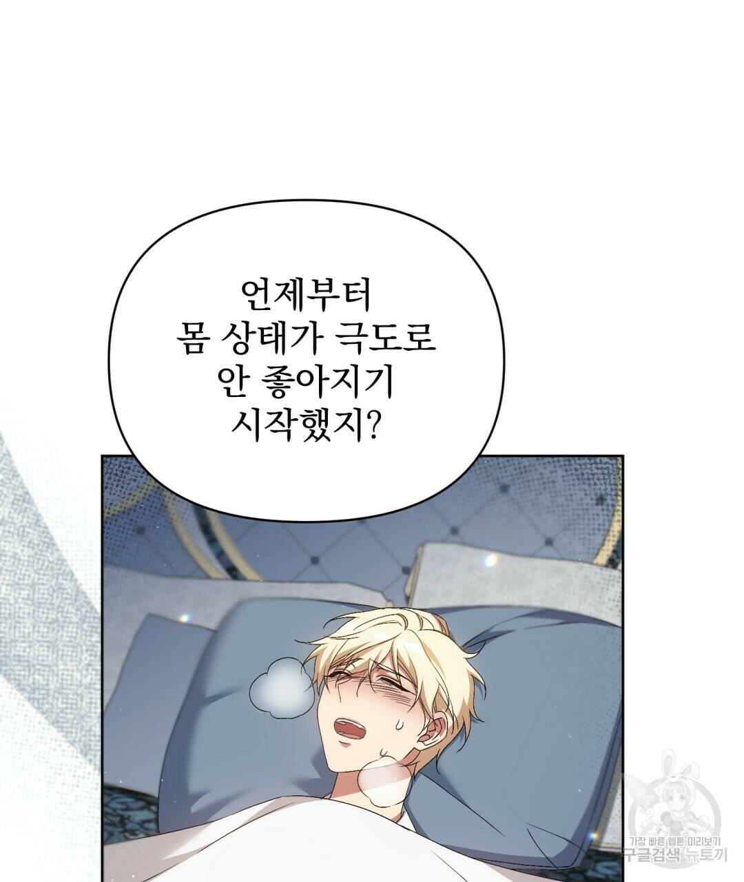 경배의 꽃 15화 15