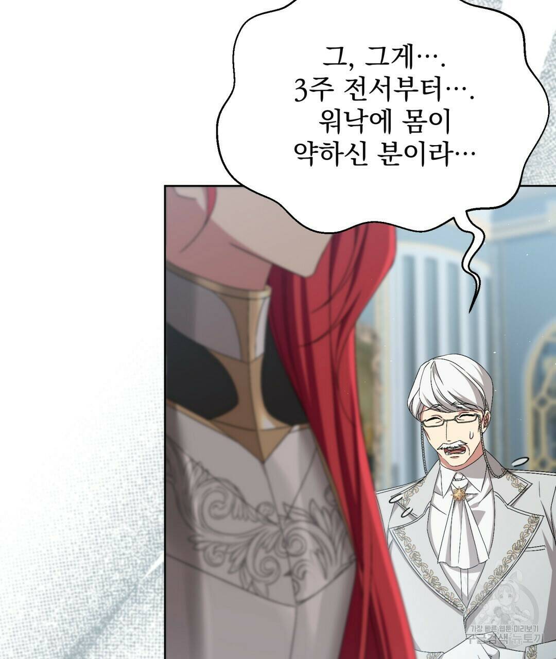경배의 꽃 15화 17