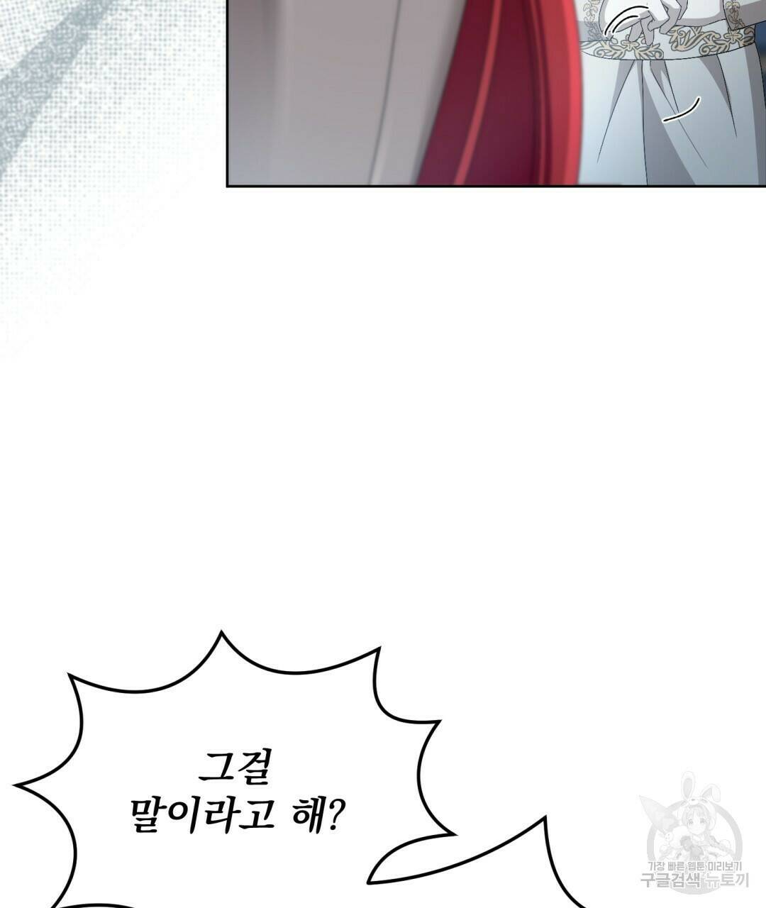 경배의 꽃 15화 18
