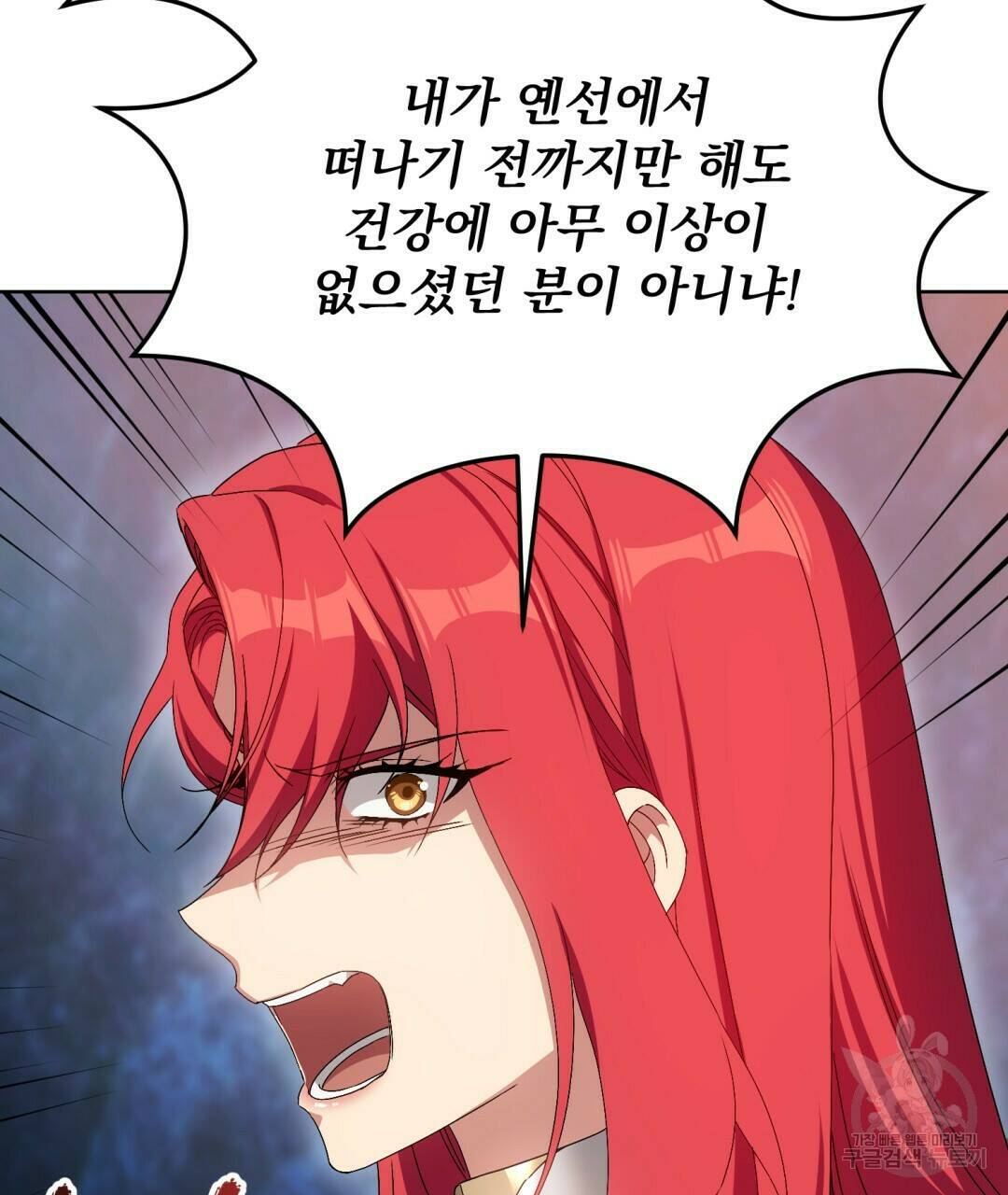 경배의 꽃 15화 19