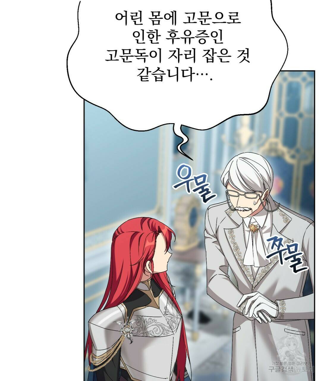 경배의 꽃 15화 21